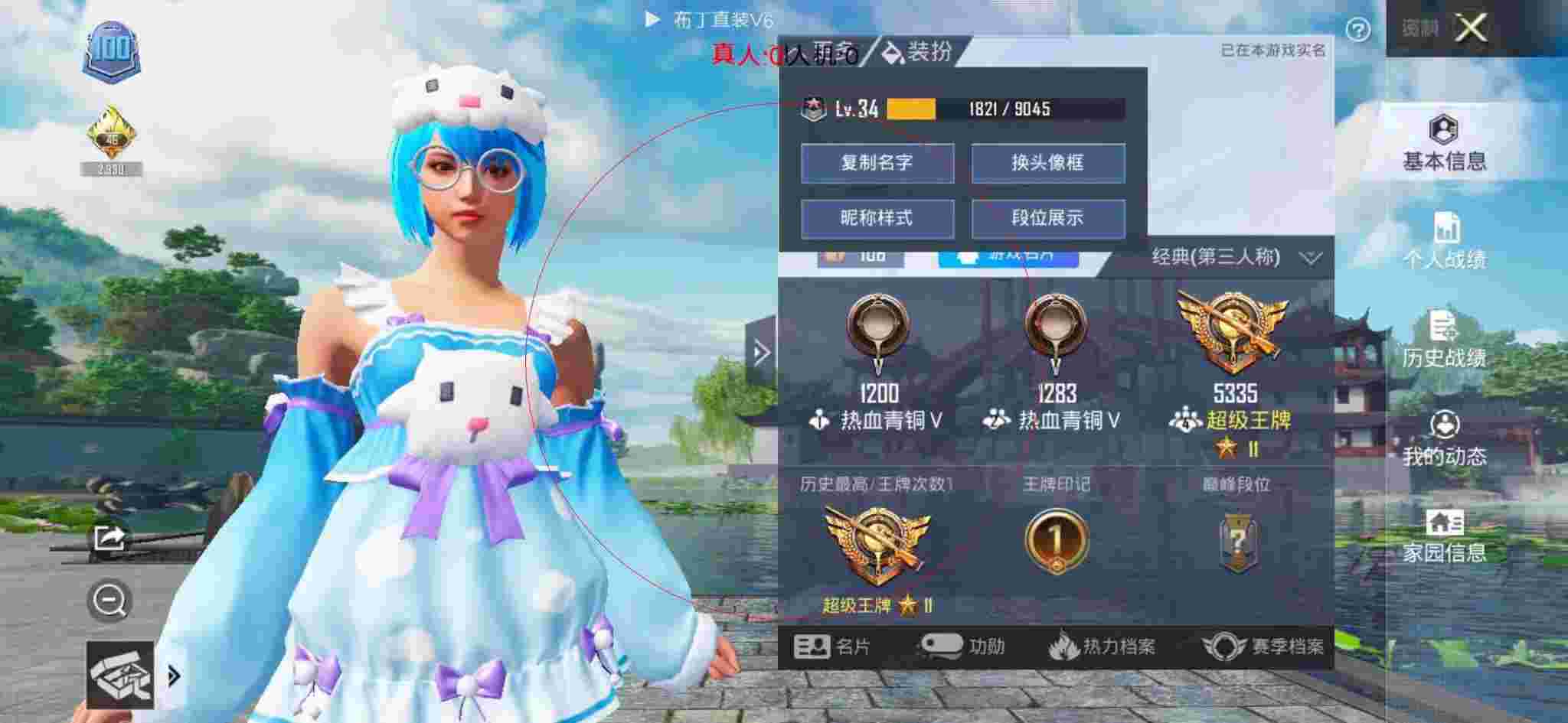 和平精英布丁直装透视 - 当和平精英巡查员遇到外挂辅助预览图